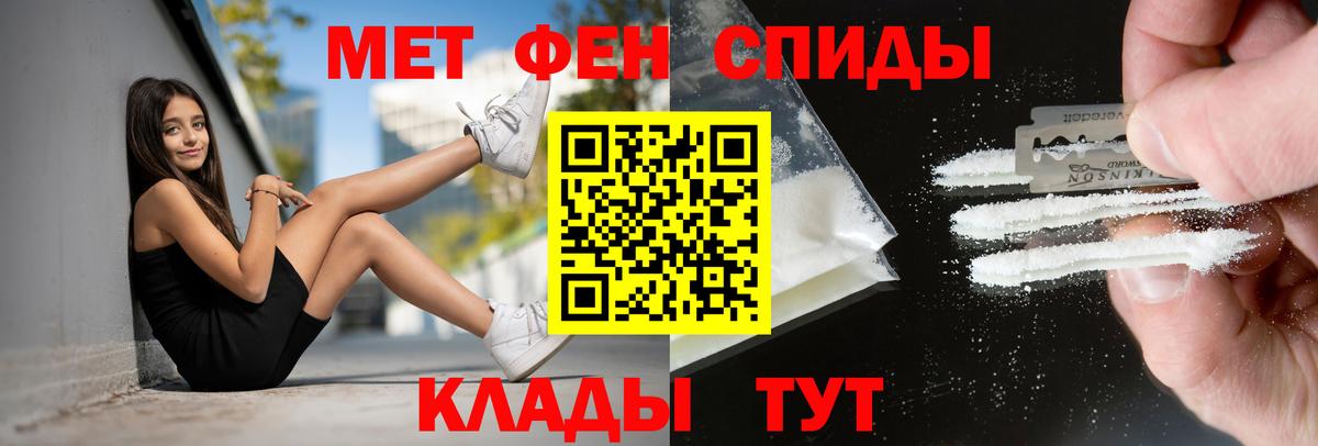 АМФЕТАМИН Розовый  Вход с VPN  Камышин 