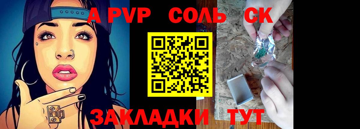 А ПВП СК КРИС  Alfa_PVP СК КРИС  Alpha-PVP крисы CK  Вход с VPN  Камышин 