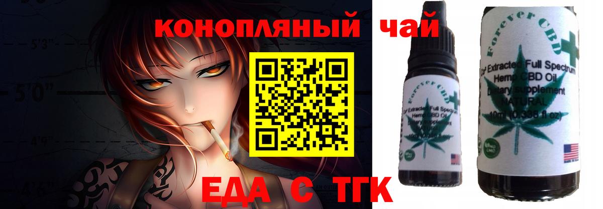 Камышин  Cannafood конопля  Вход с VPN 
