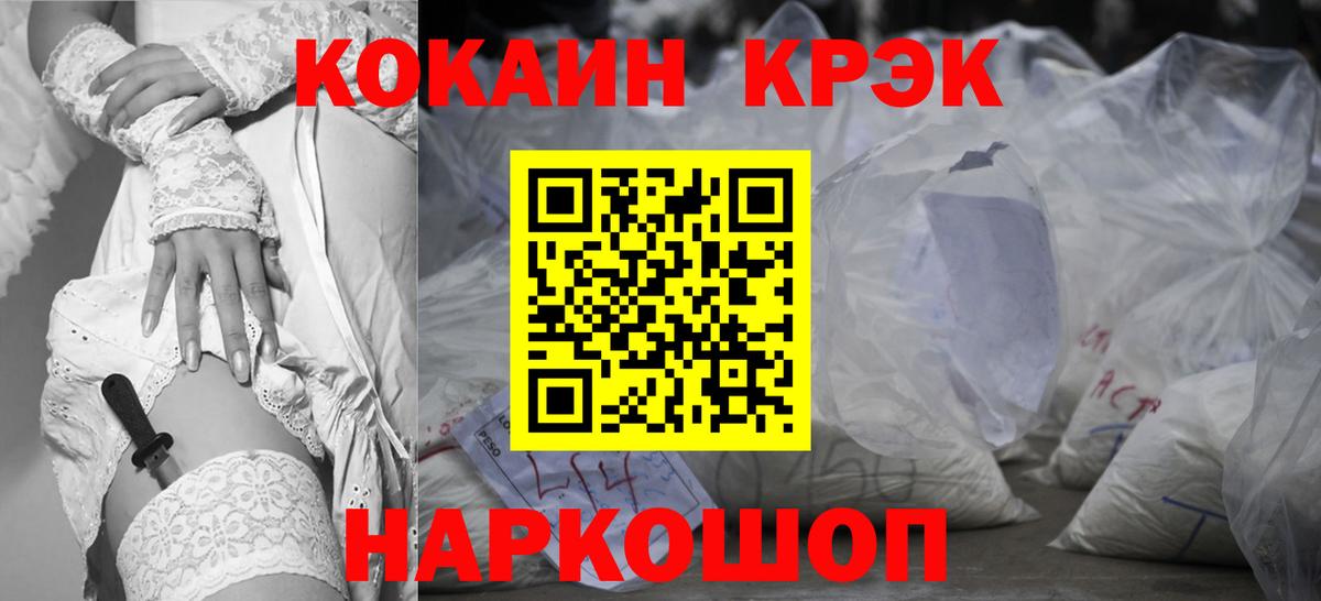 COCAIN 98% Камышин