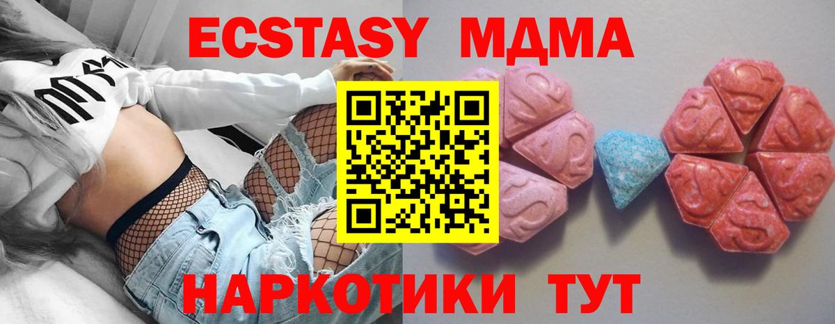Экстази круглые  Вход с VPN  Экстази  Ecstasy VHQ  Камышин 