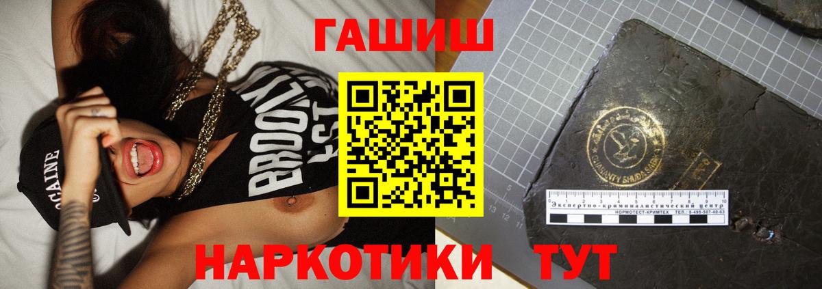 Камышин  ГАШИШ индика сатива  ГАШИШ индика сатива  Вход с VPN 