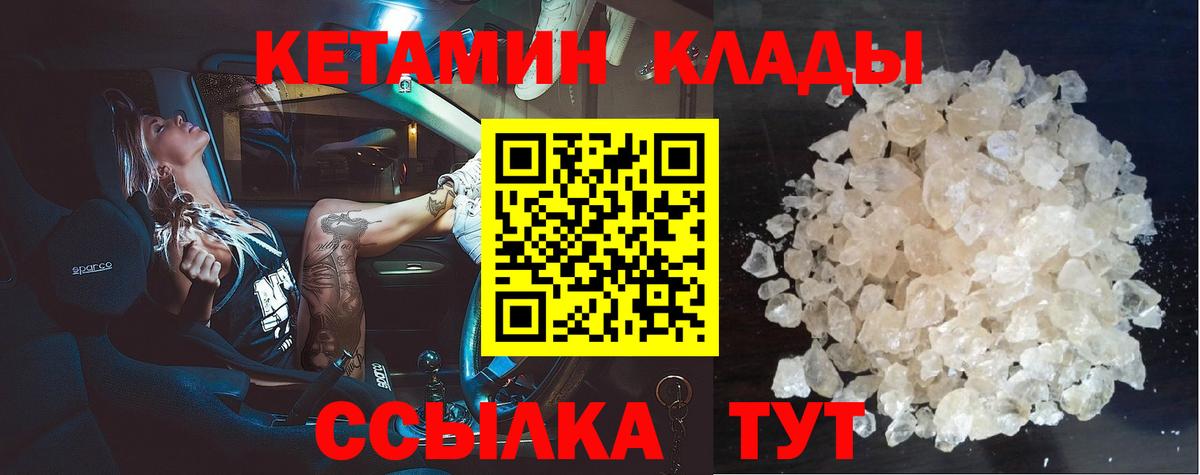 Кетамин VHQ  КЕТАМИН VHQ  Камышин  Вход с VPN 