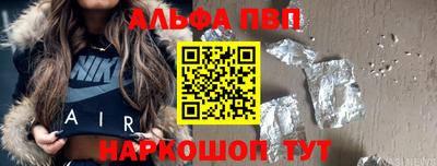 ALPHA PVP Кулебаки
