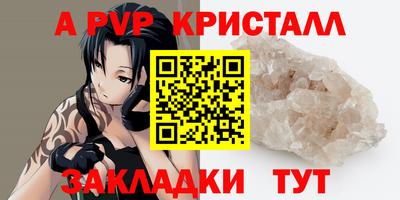 ALPHA PVP Кулебаки