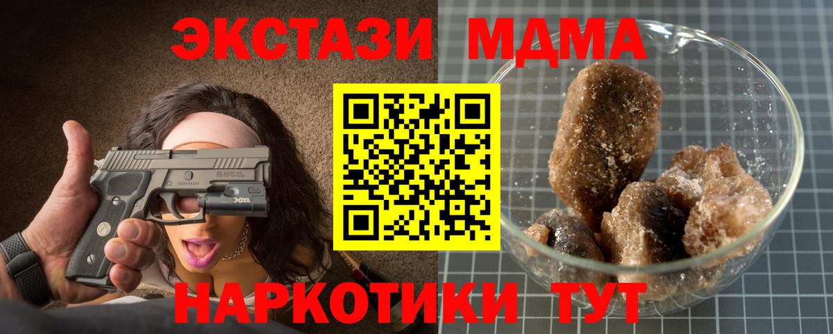 MDMA Molly  Вход с VPN  МДМА молли  MDMA  Камышин 