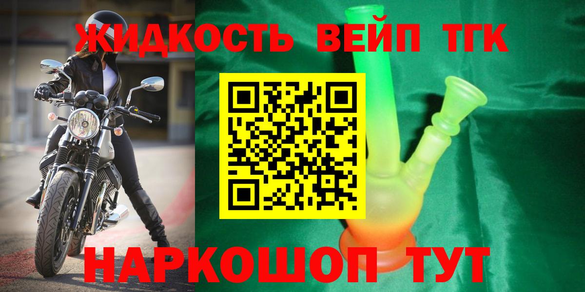 Дистиллят ТГК жижа  Дистиллят ТГК концентрат  Вход с VPN  Камышин 